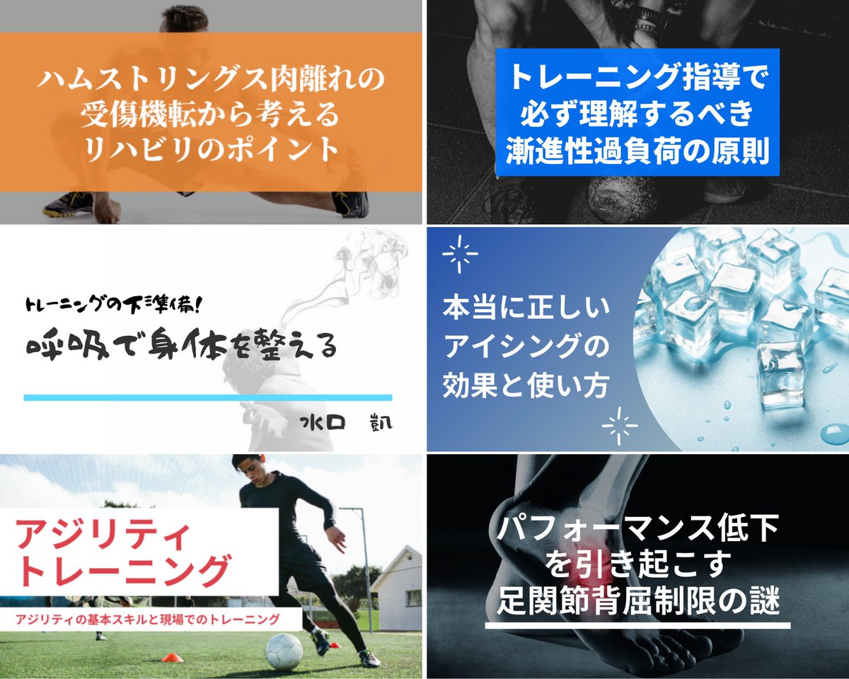 石原亮太 アスリートの問題解決 Ryotagk1 Twitter