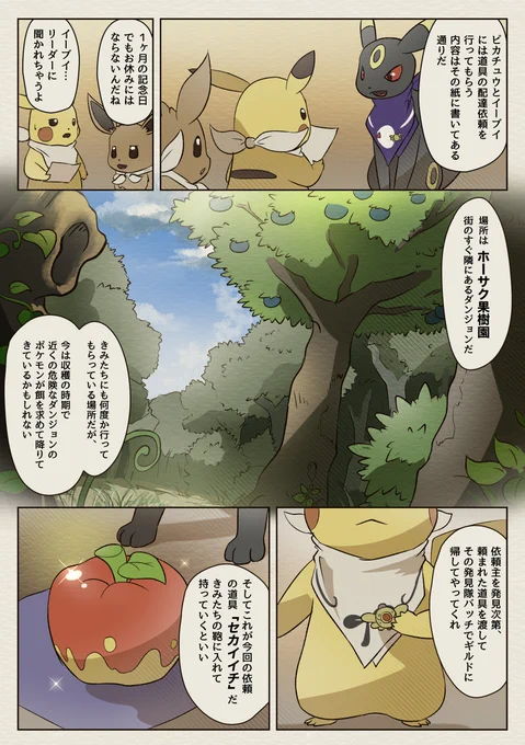 発見隊たちのふしぎな冒険の1日(2/18) 