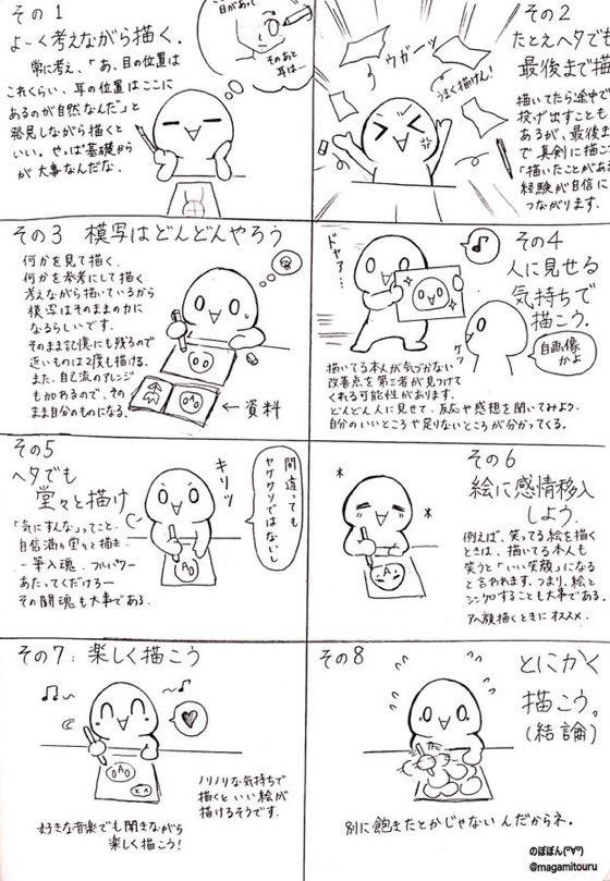 絵上手くなるために
また初心に戻ることにした。 