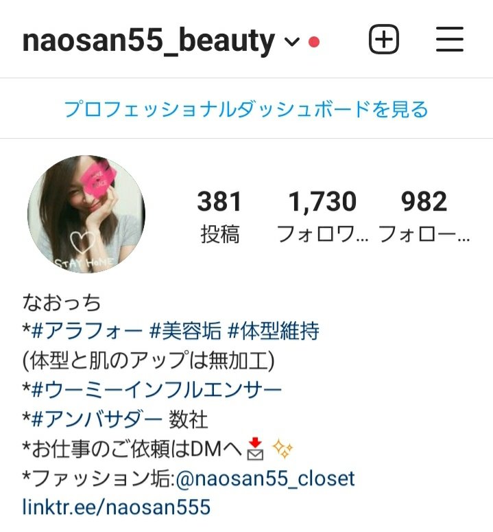 Nao 美容 ファッション 楽天ルーム お仕事のご依頼は インスタdmまで インフルエンサー アンバサダー モニター T Co Ym3ibgk5