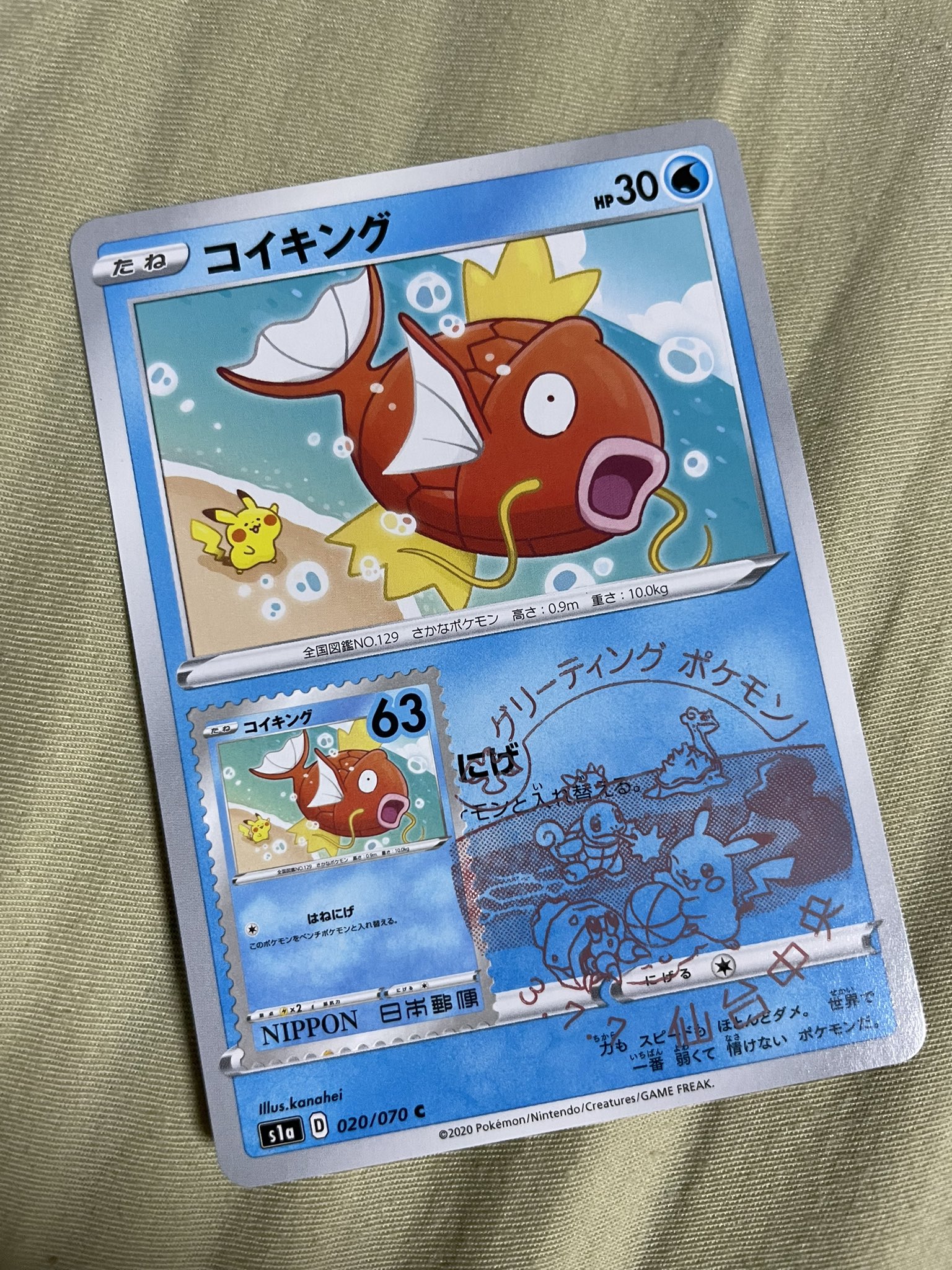 えぬけぇ ポケモン切手 デザイン発表された時からこれやりたくて カードには申し訳ないけど デザイン元カードに貼って記念押印 手押しはインク定着しなくて残念な感じでしたが 機械押印はくっきり 郵便局の方 ご協力感謝感謝です T Co
