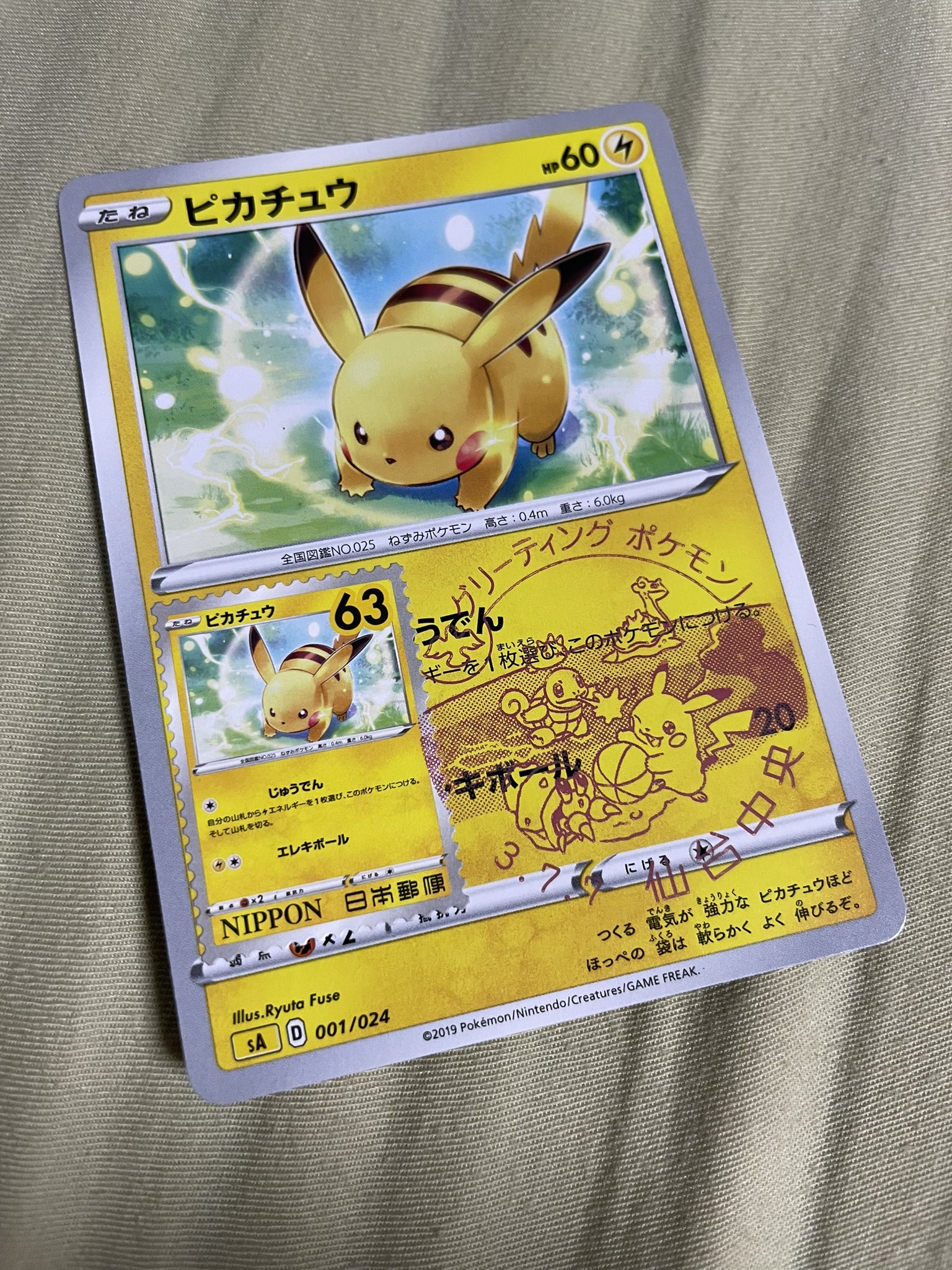 えぬけぇ ポケモン切手 デザイン発表された時からこれやりたくて カードには申し訳ないけど デザイン元カードに貼って記念押印 手押しはインク定着しなくて残念な感じでしたが 機械押印はくっきり 郵便局の方 ご協力感謝感謝です T Co