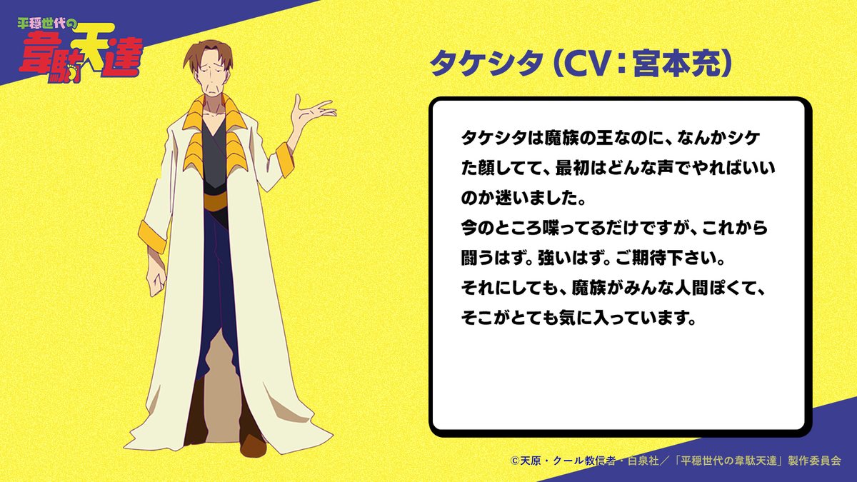宮本充 Twitter Search