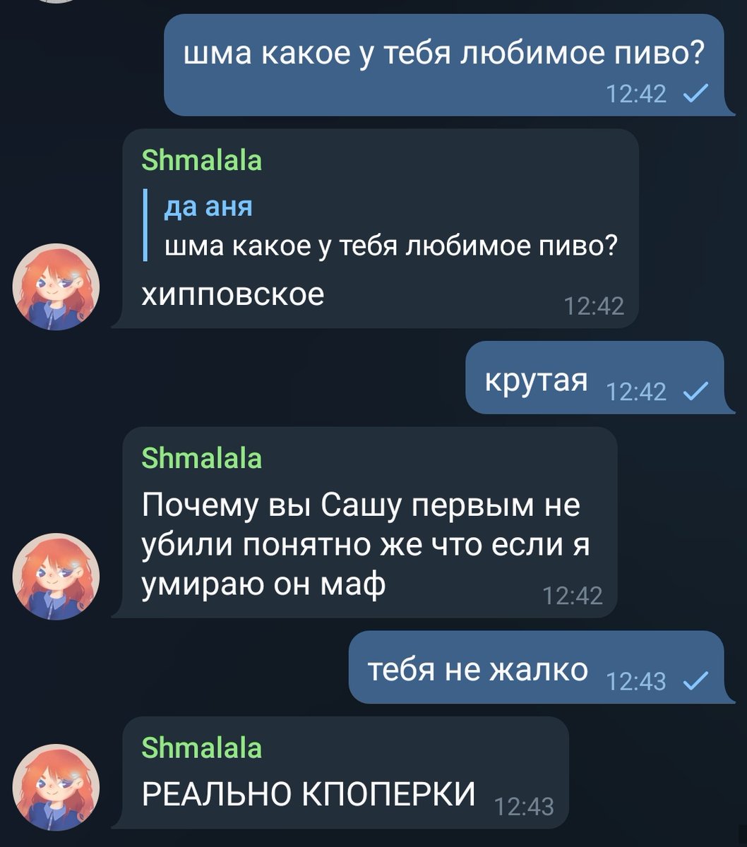 так этого бота😡