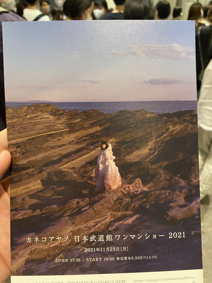 カネコアヤノ 日本武道館ワンマンショー2021-