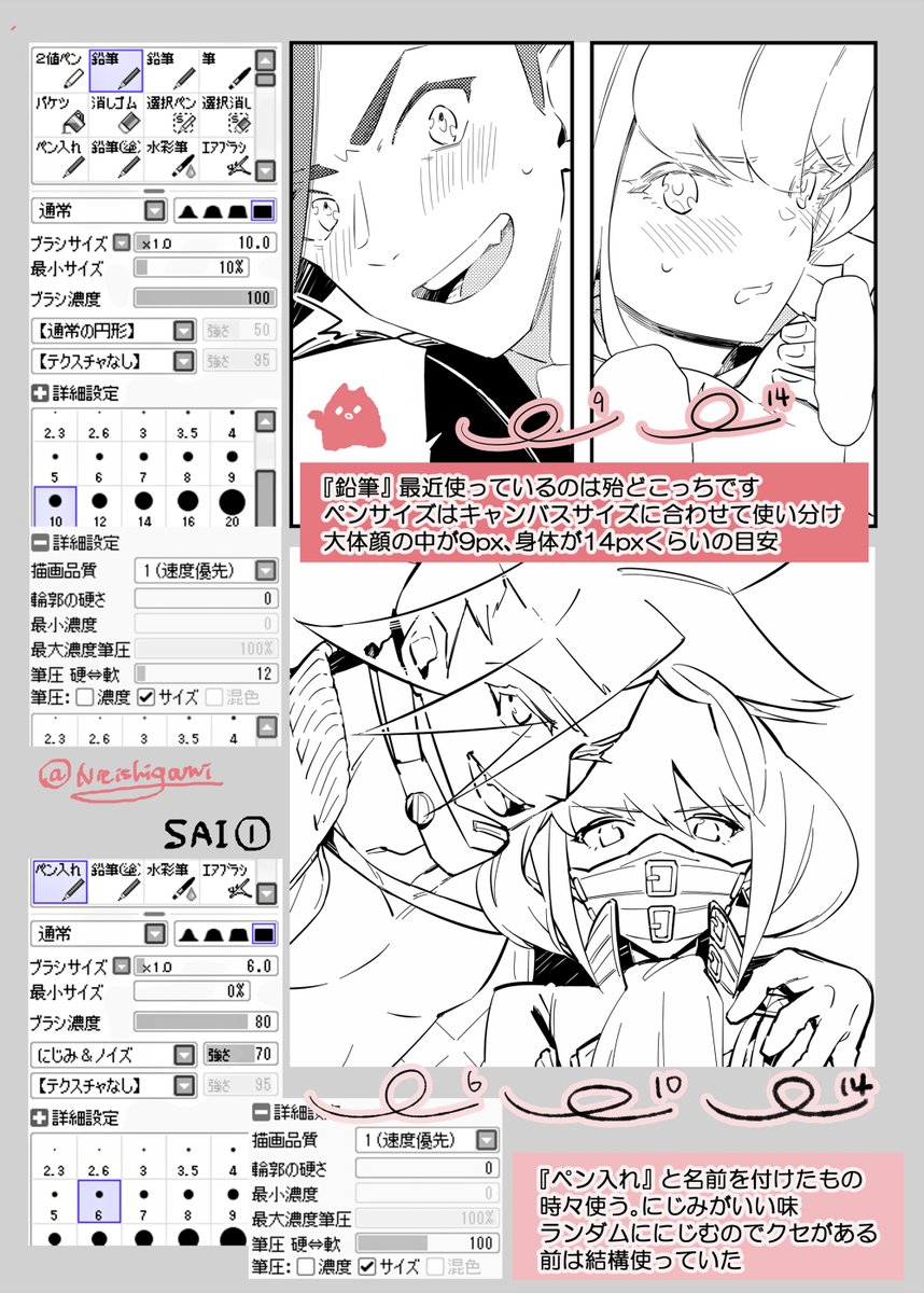 大変お待たせしました!前にペン教えてとくださった方、ありがとうございました!SAI1使っている人いるんか…?という感じで参考になるかわかりませんが… #odaibako_Nieishigami https://t.co/DadgDdZv2Y