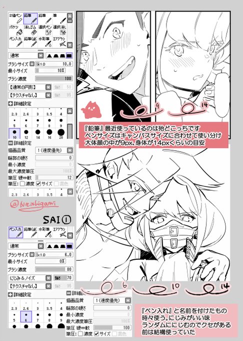 大変お待たせしました!前にペン教えてとくださった方、ありがとうございました!SAI1使っている人いるんか…?という感じで参考になるかわかりませんが… #odaibako_Nieishigami https://t.co/DadgDdZv2Y 