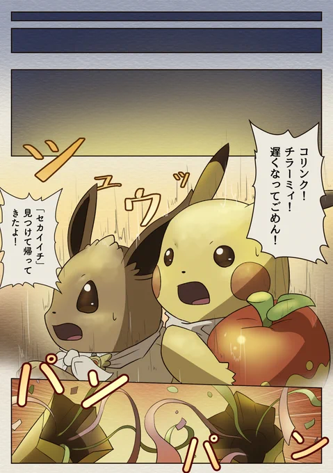 発見隊たちのふしぎな冒険の1日
(16/18) 