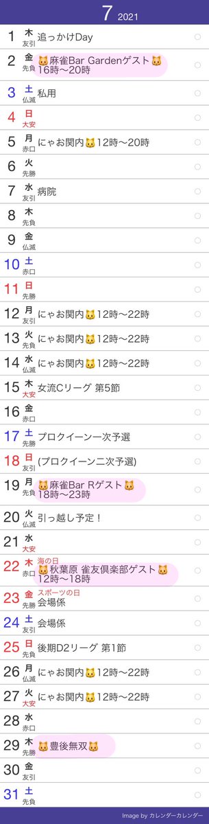 柴田 恵里 29日 豊後無双 Eri Sbt Twitter