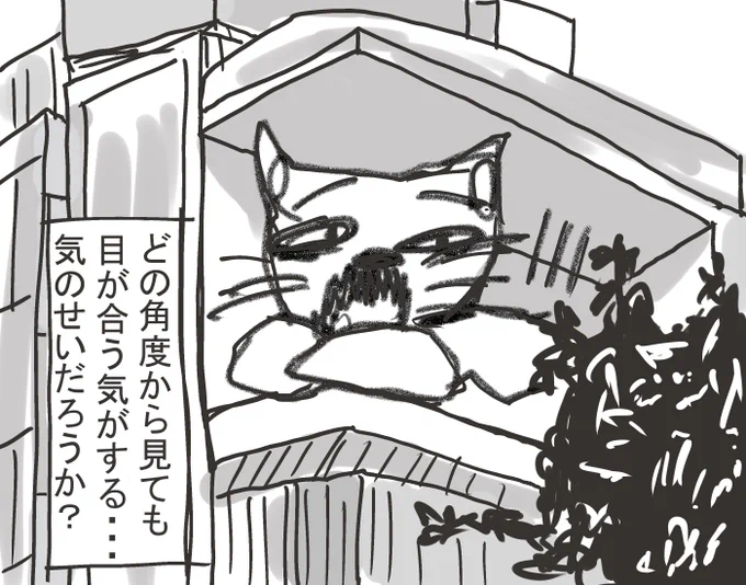 新宿駅前に巨大な猫が現れたらしいので見に行ってみた。 