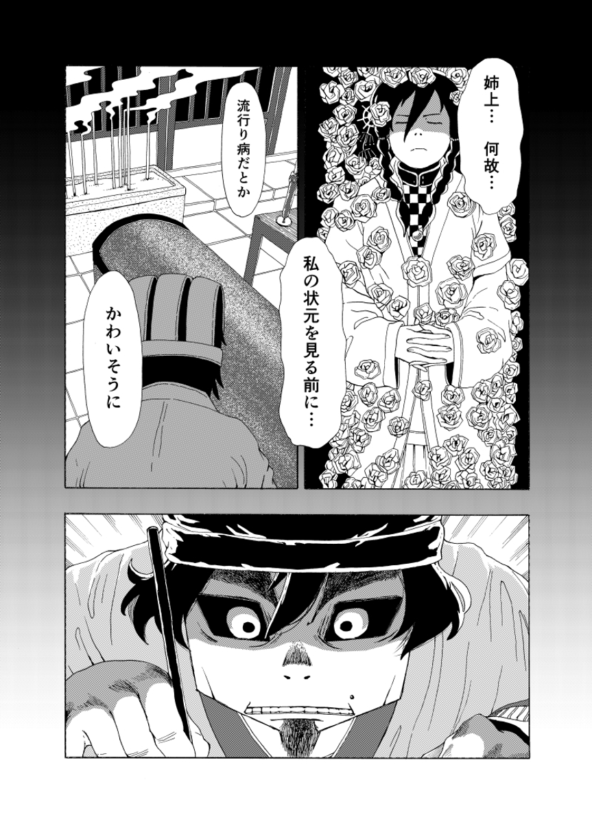 (8/12) 