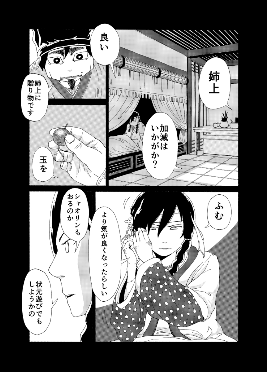 (8/12) 