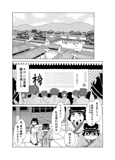 Twoucan 左藤真通 Reu Reu Twoucan 左藤真通 Reu Reu