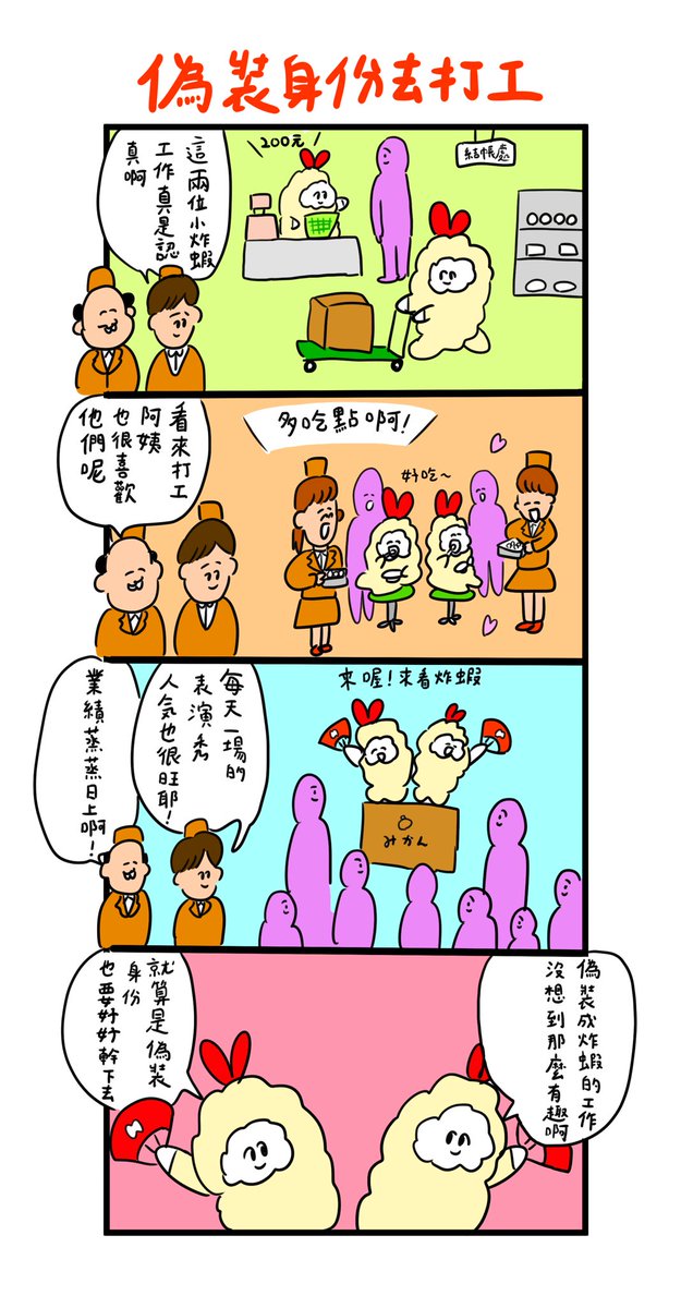 台湾のファンのために台湾版歯のマンガのInstagramアカウント作りました!繁体字の勉強にもなるのでこちらも見てね!😊

https://t.co/fJR8NuNMbf 
