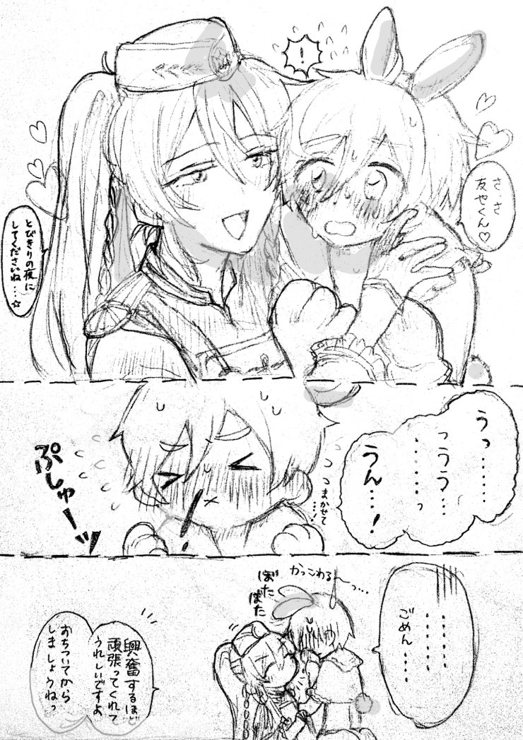 「はなぢ」

#金曜日のともわた
友渉 ゴキジンワタルとウサギサントモヤクン… きんようびではないです 