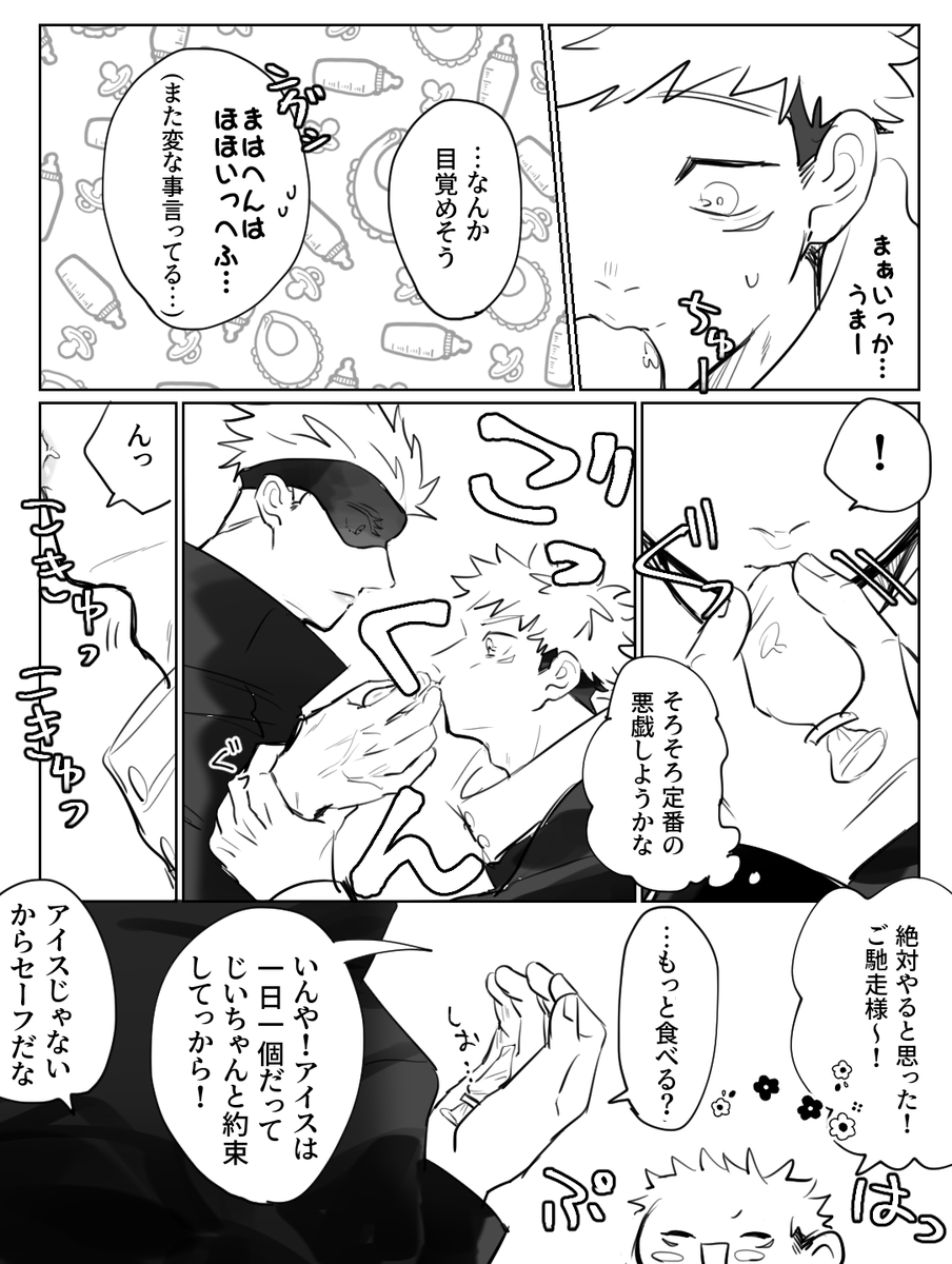 ごゆ…🍼 