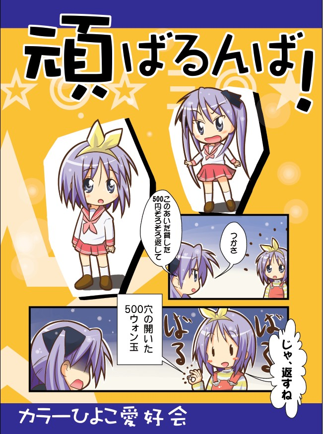 #柊姉妹生誕祭2021 