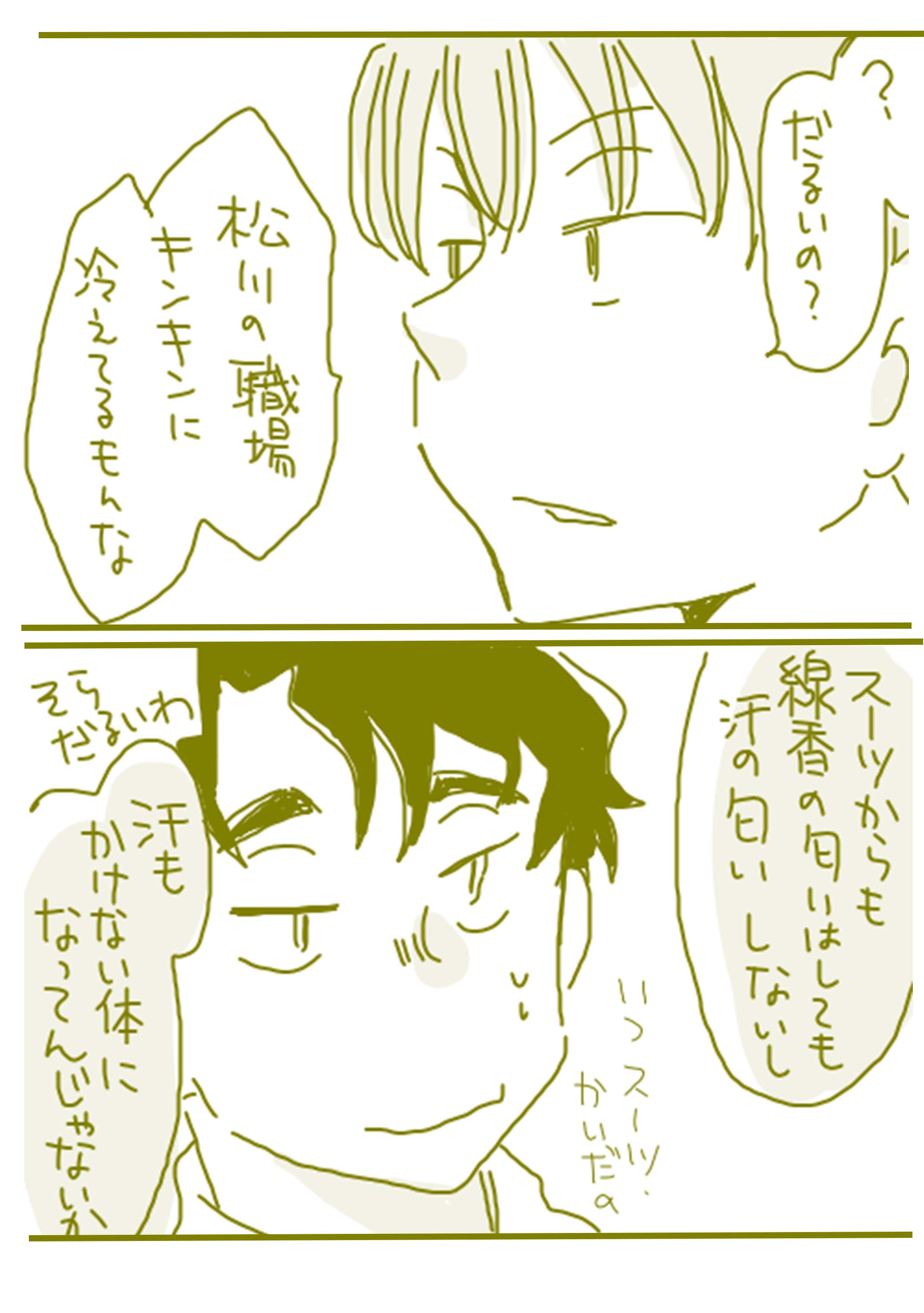 はらさん 弱った心に花巻貴大 その 弱った体にも 花巻貴大 T Co Wrga34xuxa Twitter