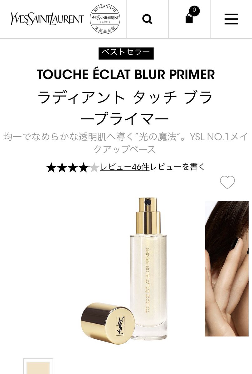 Wowari__'s tweet photo. 有識者各位〜〜！

YSLのプライマーか乳液、
崩れにくい化粧を求めるならどっちが「買い」ですか？？ https://t.co/XWDDLvijSd
