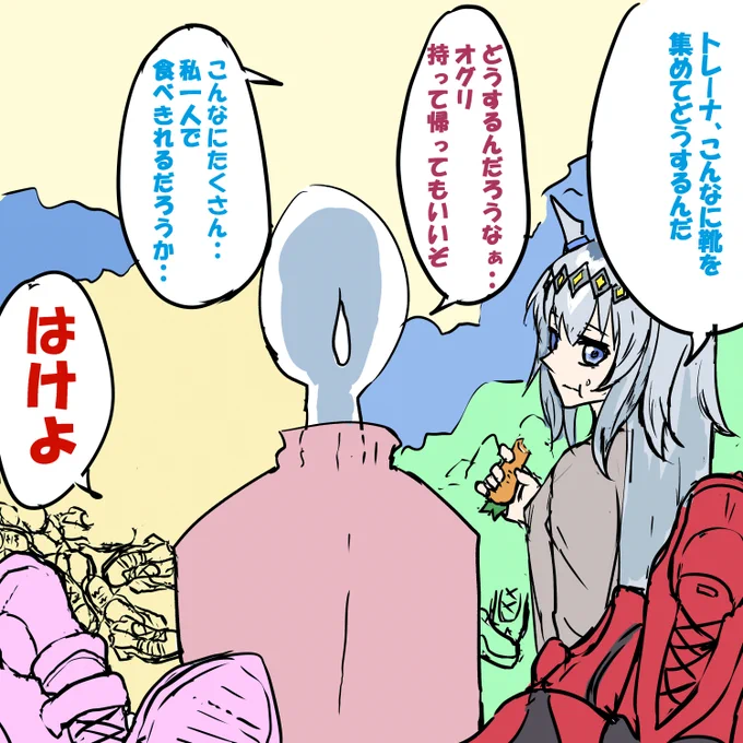 お気持ち表明
#ウマ娘 