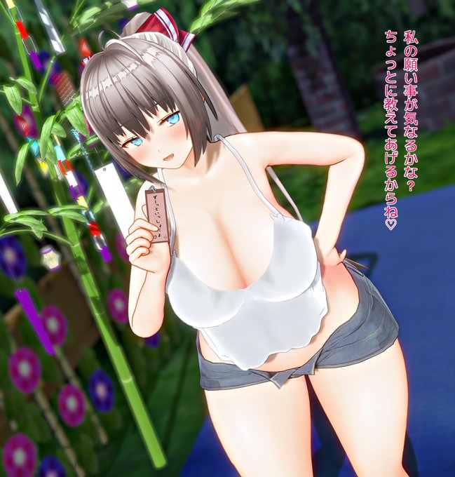 七夕にえっちな願い事 