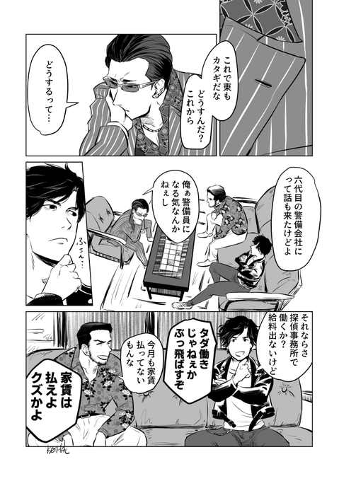 【審眼】LJはシャルルで働いてて欲しいな 