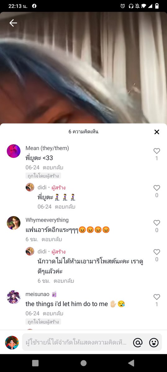 บิ่มบิ๊มที่ดูไพ่ได้ tweet media
