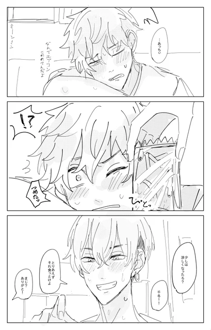 ふゆタケ🍨 