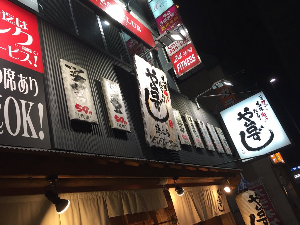 や台ずしのサーモン親子丼を食べに、名古屋においでよ。

炙りサーモンとイクラとサーモンが乗った、大人気の海鮮親子丼だよ。
名古屋が本社の寿司酒場で、好きな魚を味わってね！