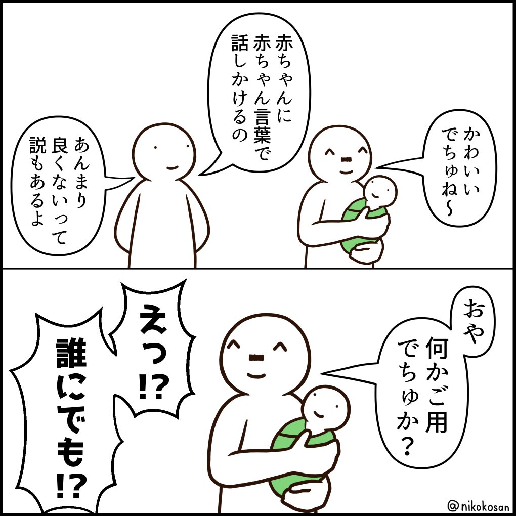 単にそういう人だったパターン 