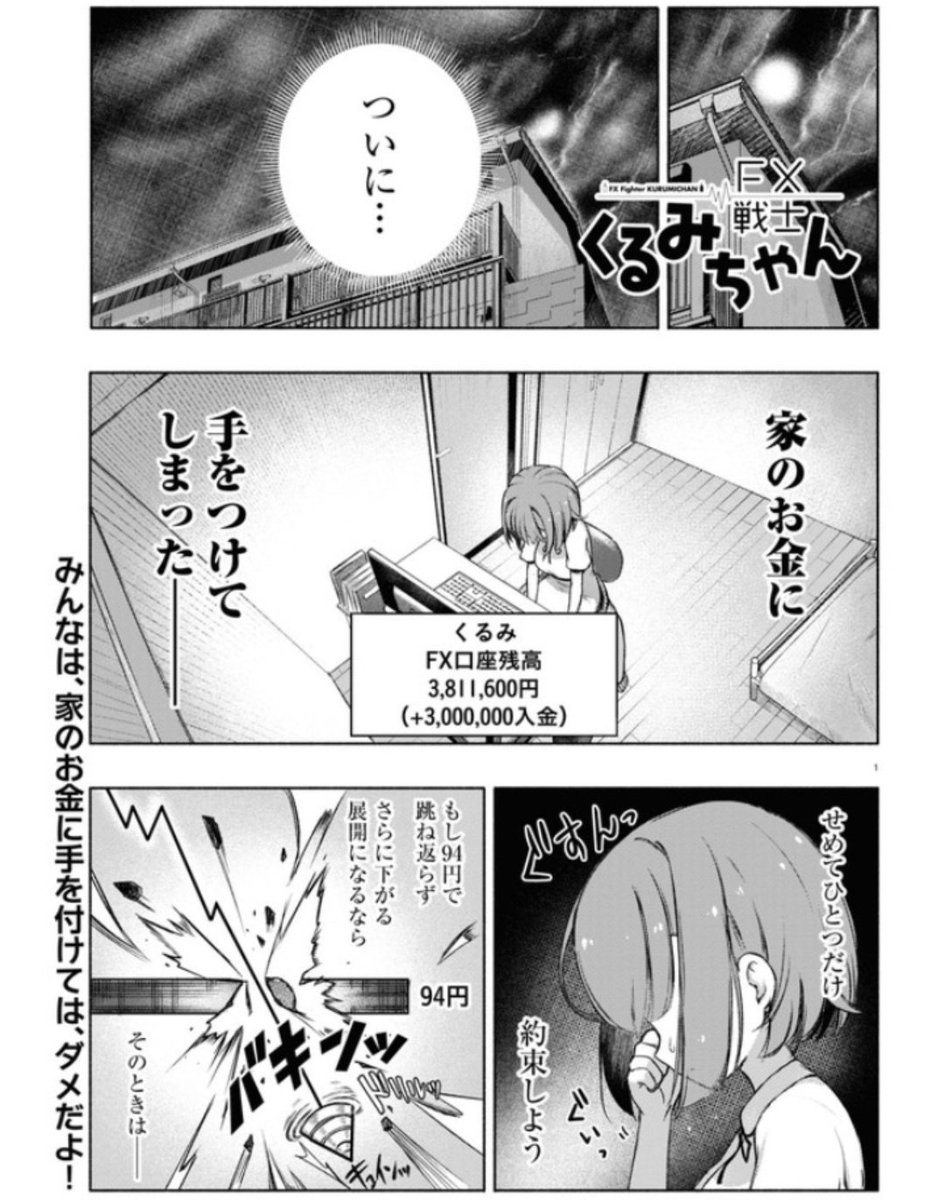 Fx戦士くるみちゃんが株クラ内でブームになりトレンド入り リアルfx戦士のトレード光景もセットでご覧ください Togetter Fx戦士くるみちゃんが株クラ内でブームになりトレンド入り リアルfx戦士のトレード光景もセットでご覧ください Togetter
