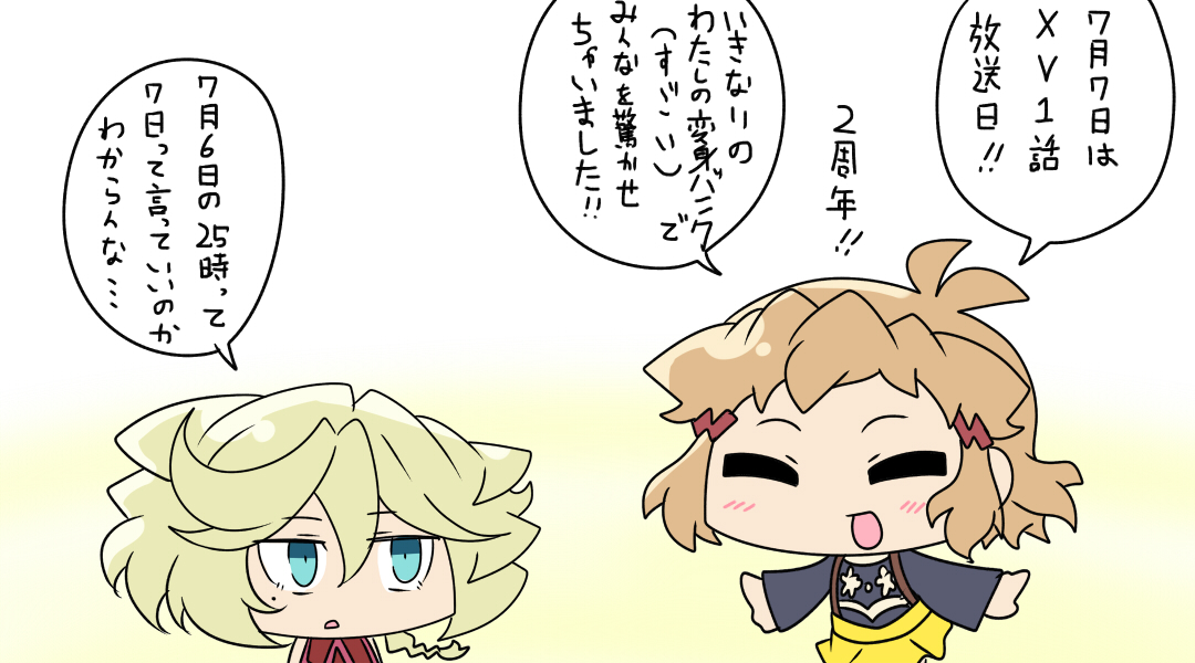 XVの日 