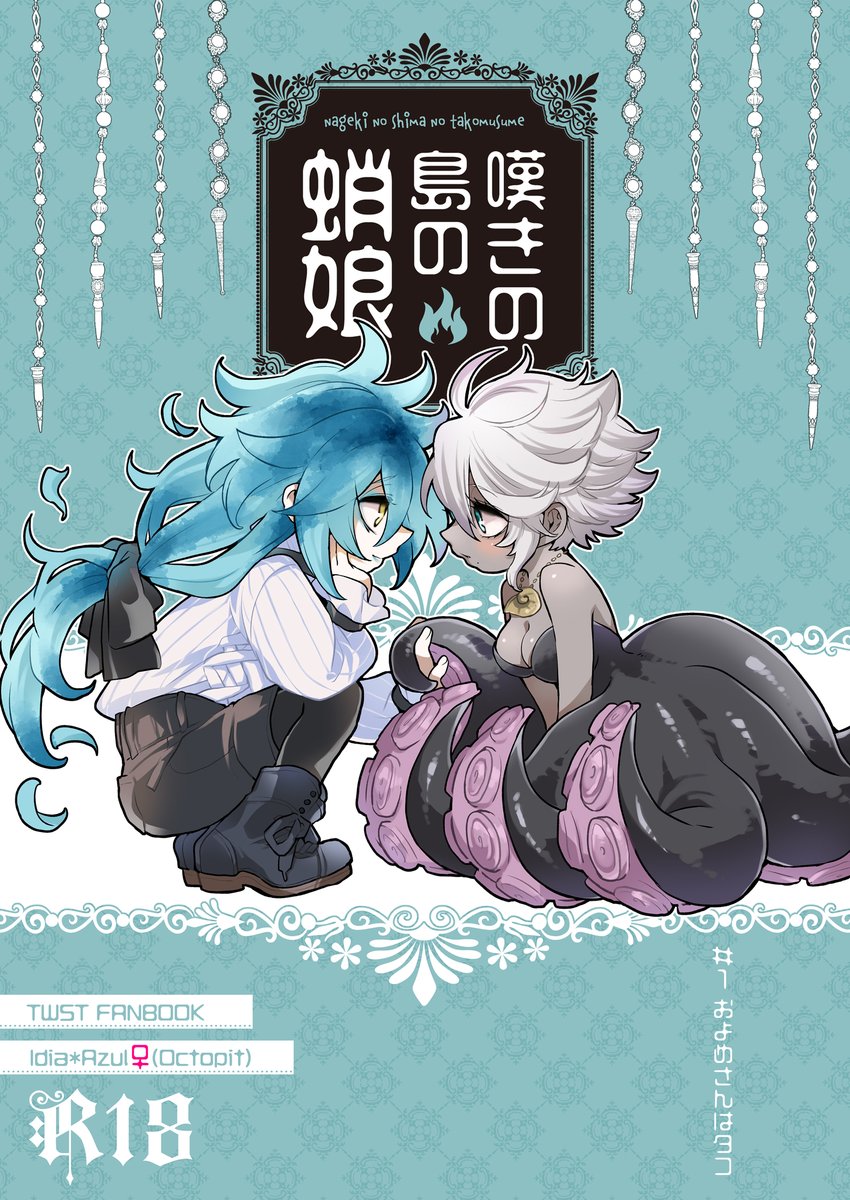【7/11イデアズ新刊個人誌サンプル】 | いそふ #pixiv https://t.co/mT0YrWgP0x 
新刊のちょっと長めサンプルです 
