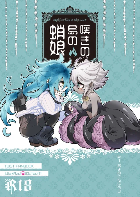 【7/11イデアズ新刊個人誌サンプル】 | いそふ #pixiv https://t.co/mT0YrWgP0x 
新刊のちょっと長めサンプルです 