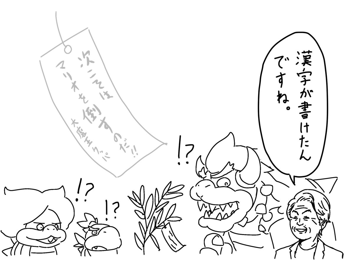 Twoucan スーパーマリオ の注目ツイート イラスト マンガ