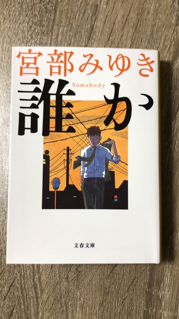 杉村三郎 Twitter Search Twitter 杉村三郎 Twitter Search Twitter