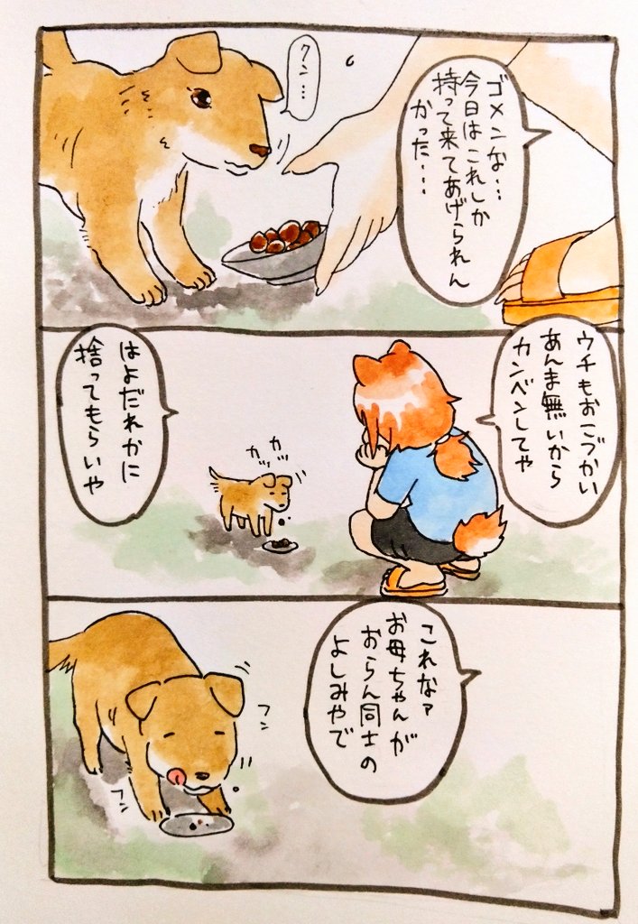 ②一番不幸、は決めづらいけど外部要因によって辛い境遇なのはお母さんを早くに亡くした小梅ちゃんかな。
小さい時からお父さんを支えなければ!と思って育ち、しっかり者になりました。 