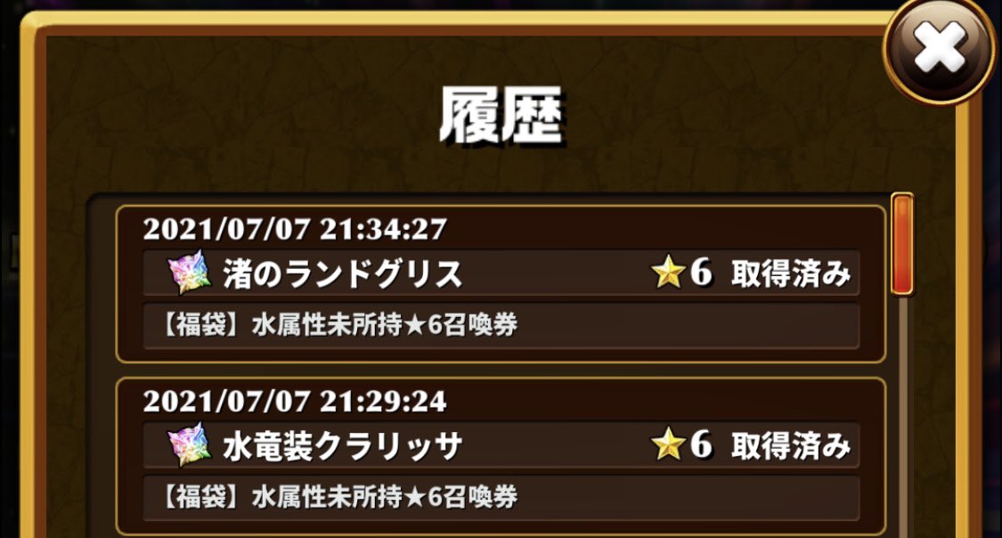 nyanp_fta's tweet photo. 次回から福袋にゴミが入りませんように！
 #エレスト七夕 https://t.co/V35GYWYl0F