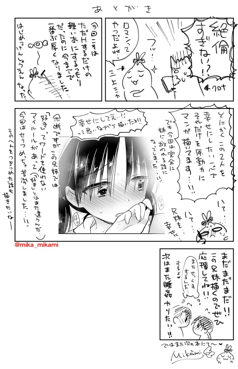 うお～～!ありがとうございます!
おでかけせっくすの単話の方のあとがきですね…!!2016年…!! https://t.co/NpZwGMZOsK 