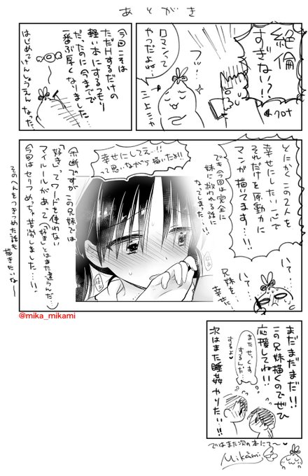 うお～～!ありがとうございます!
おでかけせっくすの単話の方のあとがきですね…!!2016年…!! https://t.co/NpZwGMZOsK 