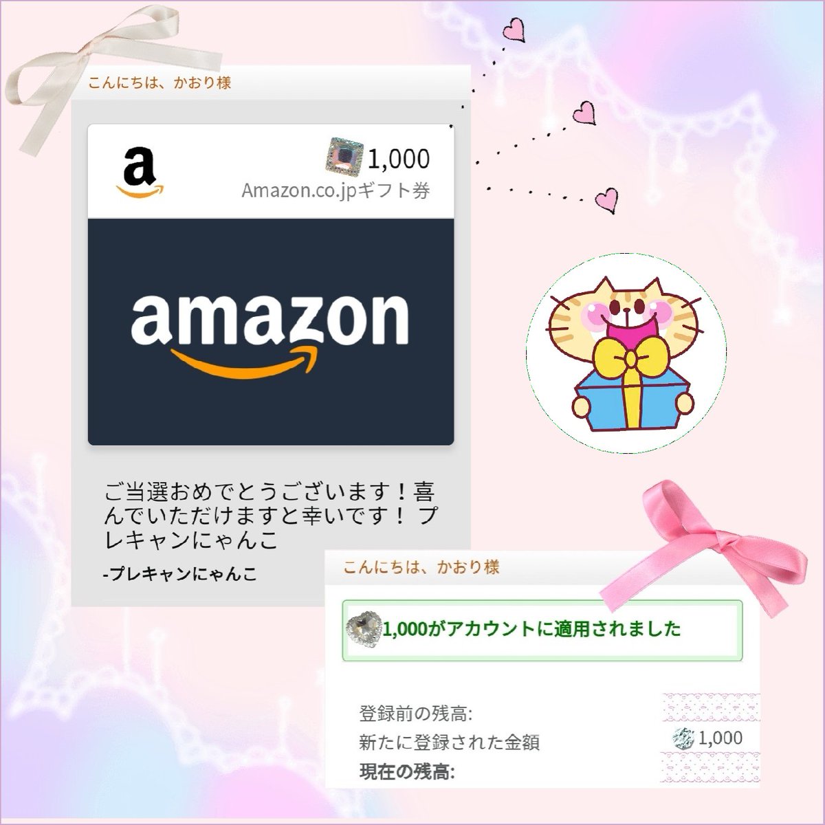 プレキャンにゃんこ 懸賞 プレゼント企画 Precam Nyanko Twitter