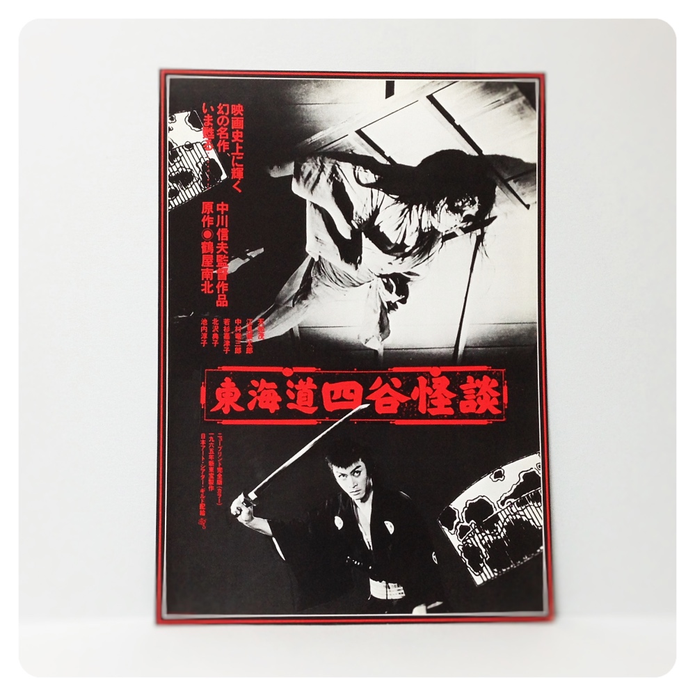 天知茂 怪談 最新情報まとめ みんなの評判 評価が見れる ナウティスモーション