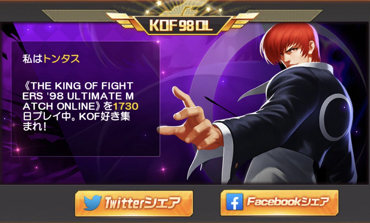Kof 98 Um Ol アプリの最新情報まとめ The King Of Fighters 98ultimate Match Online 攻略大百科 Kof 98 Um Ol アプリの最新情報まとめ The King Of Fighters 98ultimate Match Online 攻略大百科
