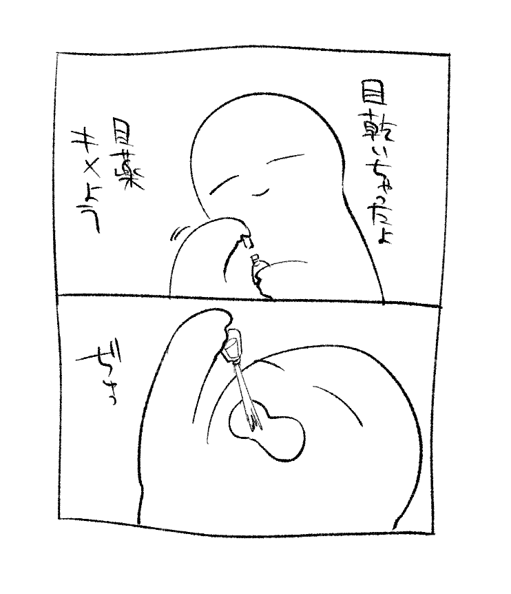 マジでどうでもいいたった今のやるせない気持ちを伝えたいふざけんなマジで喉仏ギャンッなっとる 