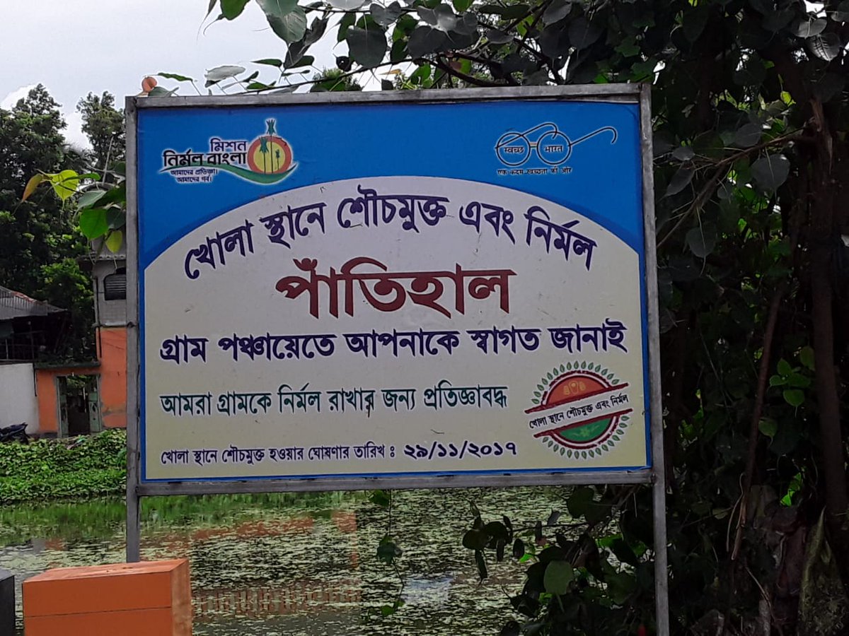 Pictures with powerful messages                      #Sanitation #Swachhbharatmission #WestBengal #MissionNirmalBangla