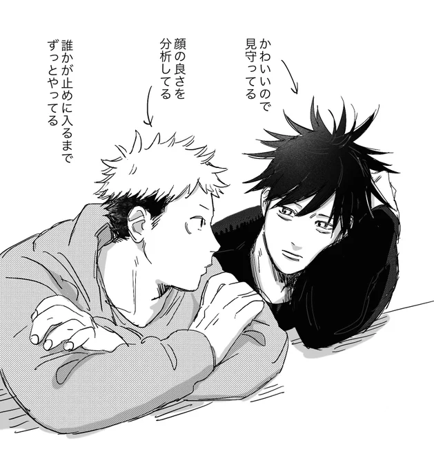 めぐゆじ 