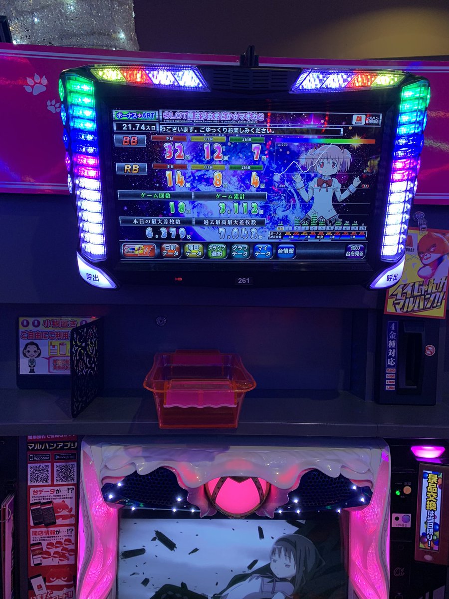LuTen3's tweet photo. 実戦終了！！

設定差あるところめちゃめちゃ引けたし5、6はほぼ間違いない！...はず

収支は
投資322枚
回収5914枚
＋5592枚🙌🏻🙌🏻
ホールの状況はぼちぼちだったけど勝てて良かった✨

#マルハン
#まど2
#まどマギ https://t.co/8JFiqmFZA8