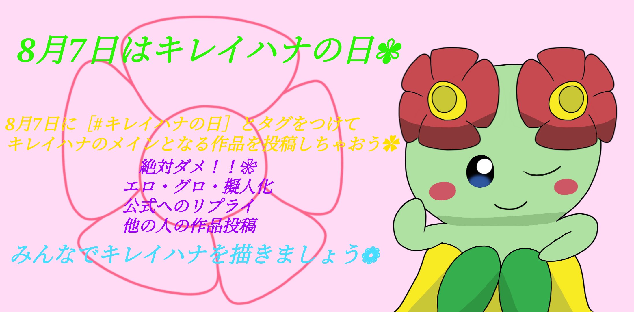 ポケモンウィークリーロゼリアとキレイハナと花ふぶき！psa9