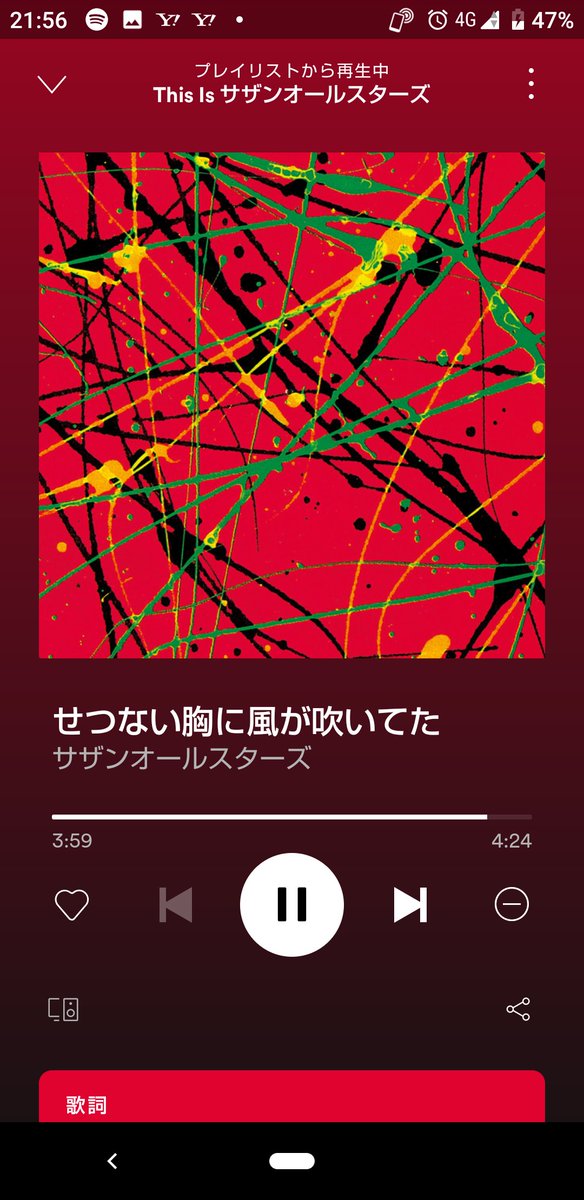 せつない胸に風が吹いてた Hashtag On Twitter