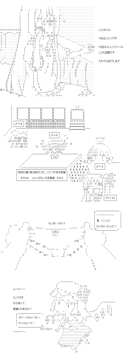 性別の違う彼/彼女たちと、こたつのある部屋 86～88話。新しく入ってきた子たちの事情を垣間見るひとときです。平和でしたが、最後の明日で特大の爆弾です。明日だけは閲覧にご注意を。 (1/5) 